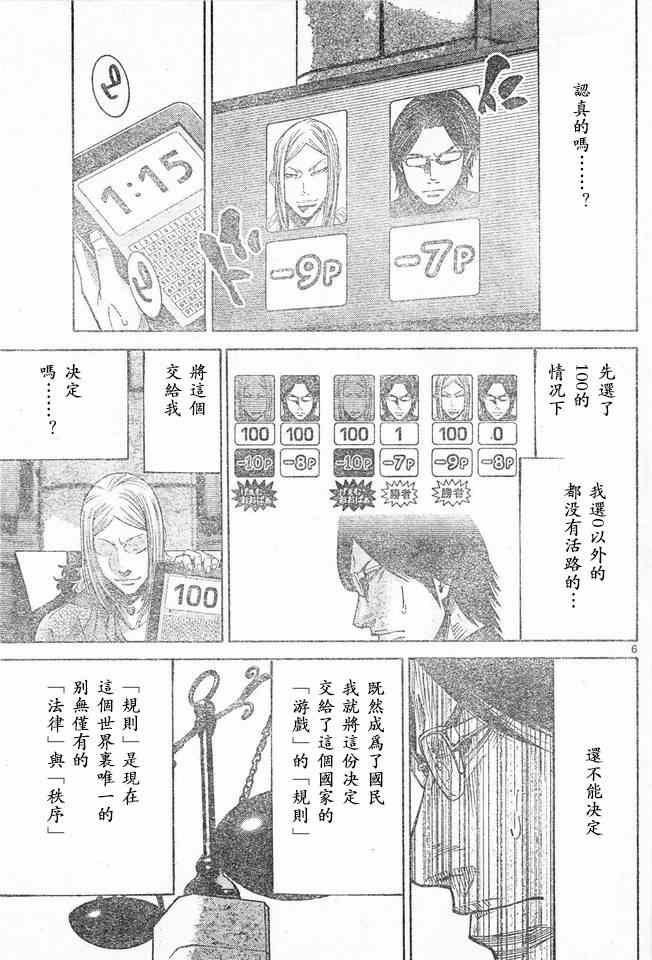 特别篇6方片K05
