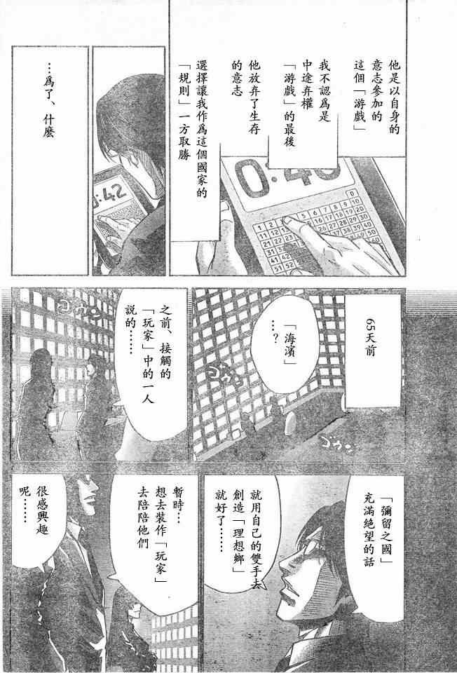 特别篇6方片K05