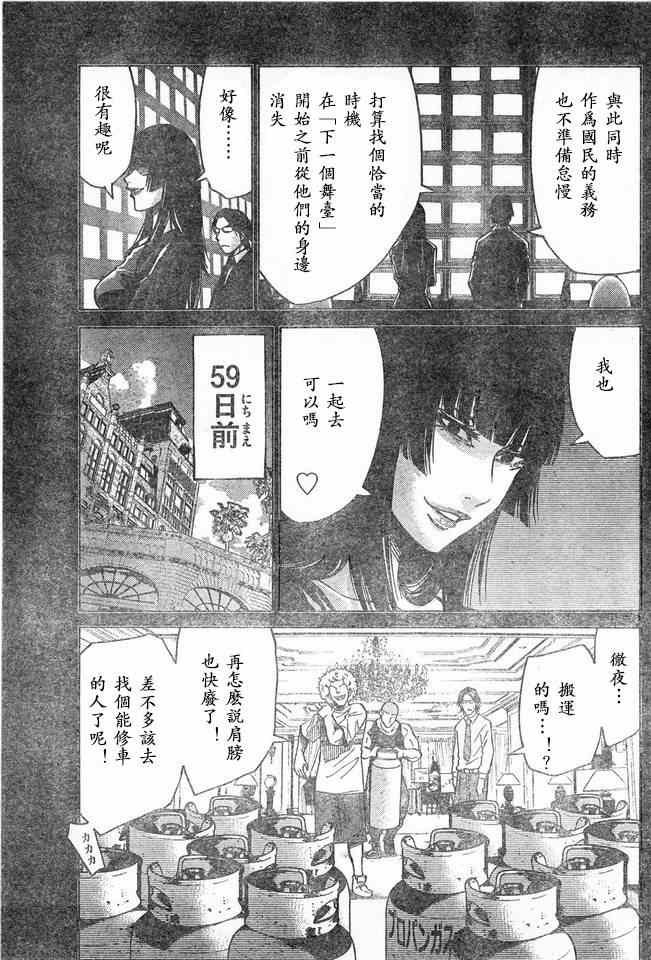 特别篇6方片K05