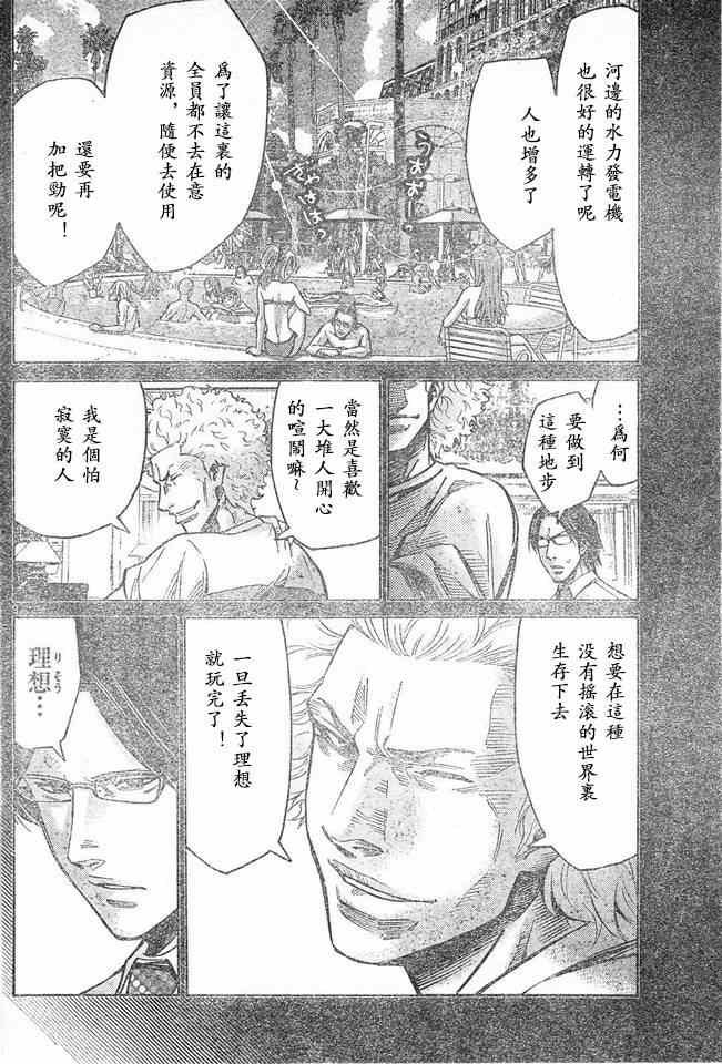 特别篇6方片K05