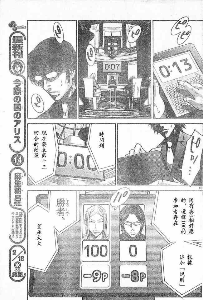 特别篇6方片K05