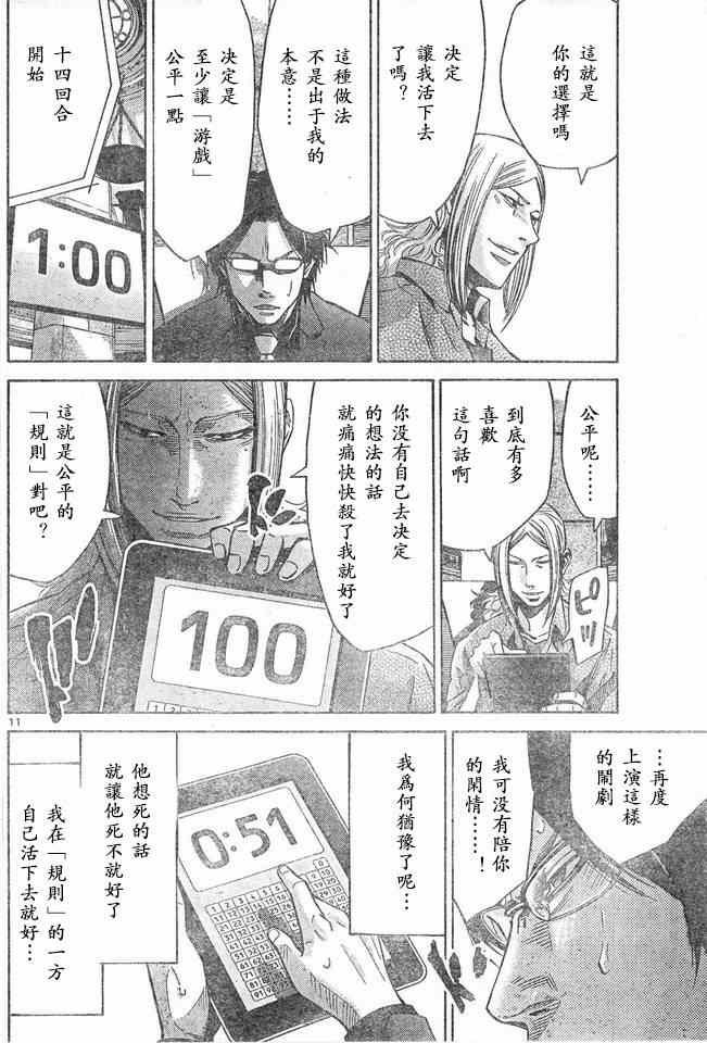 特别篇6方片K05
