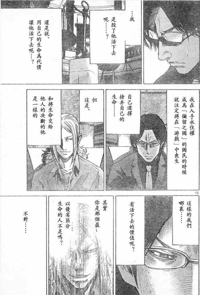特别篇6方片K05