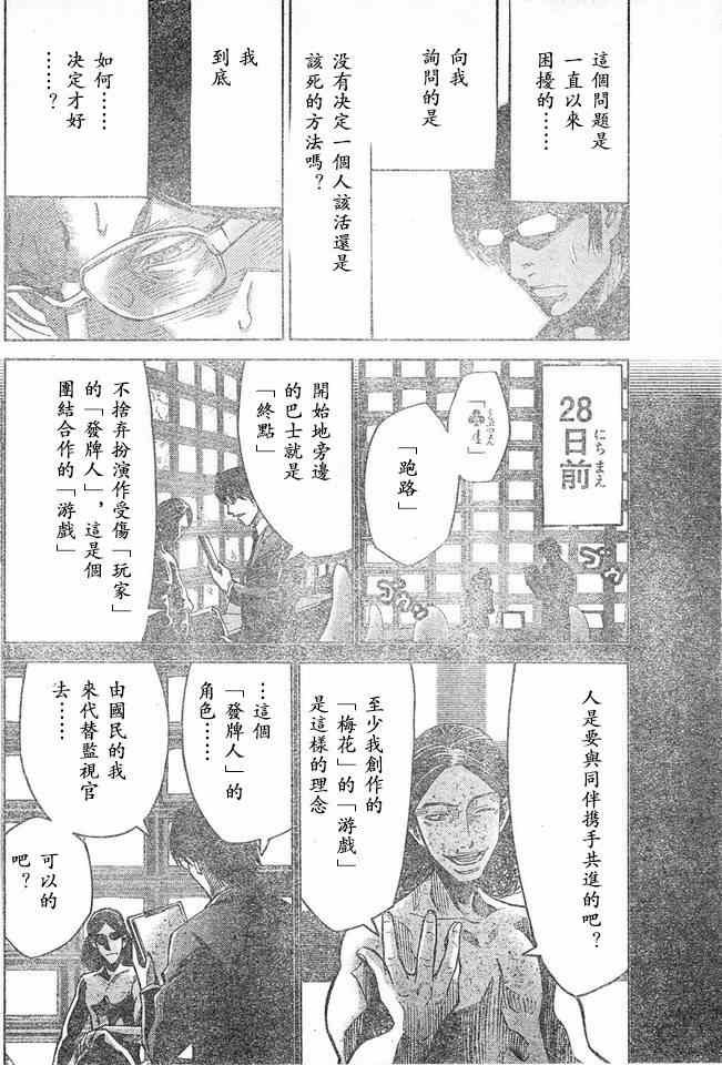 特别篇6方片K05