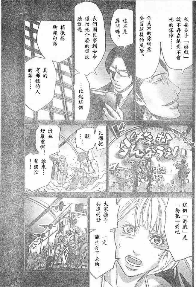 特别篇6方片K05