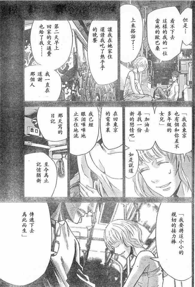 特别篇6方片K05