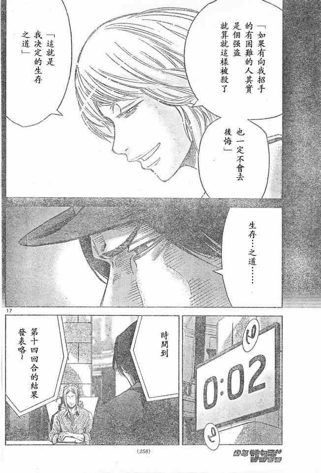 特别篇6方片K05