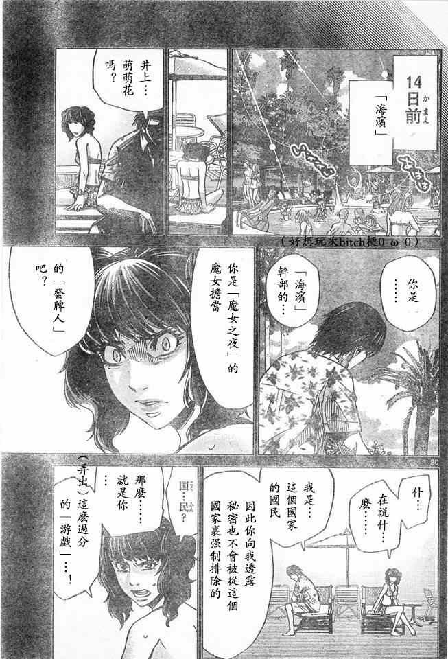 特别篇6方片K05
