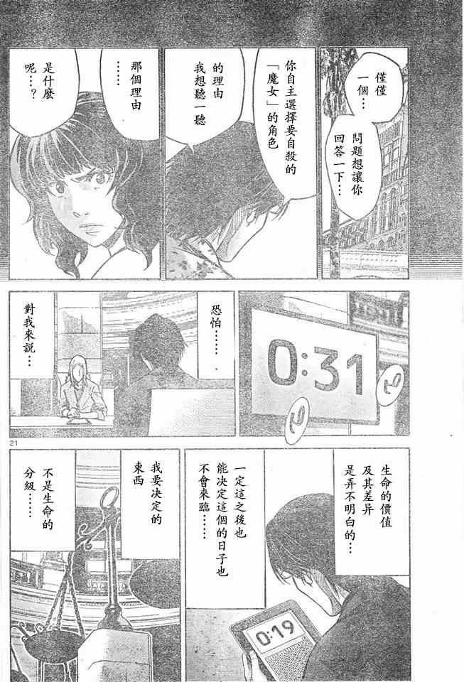 特别篇6方片K05