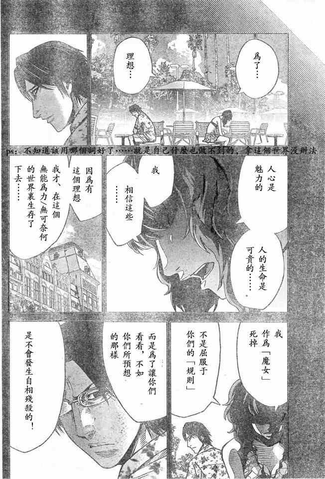 特别篇6方片K05