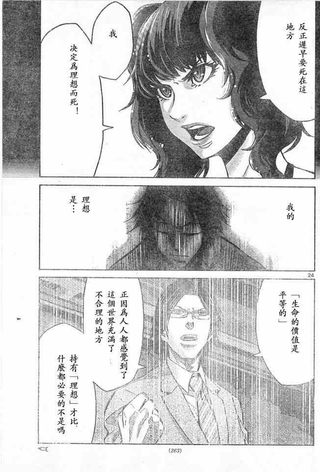 特别篇6方片K05