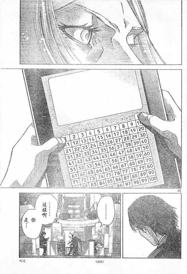 特别篇6方片K05
