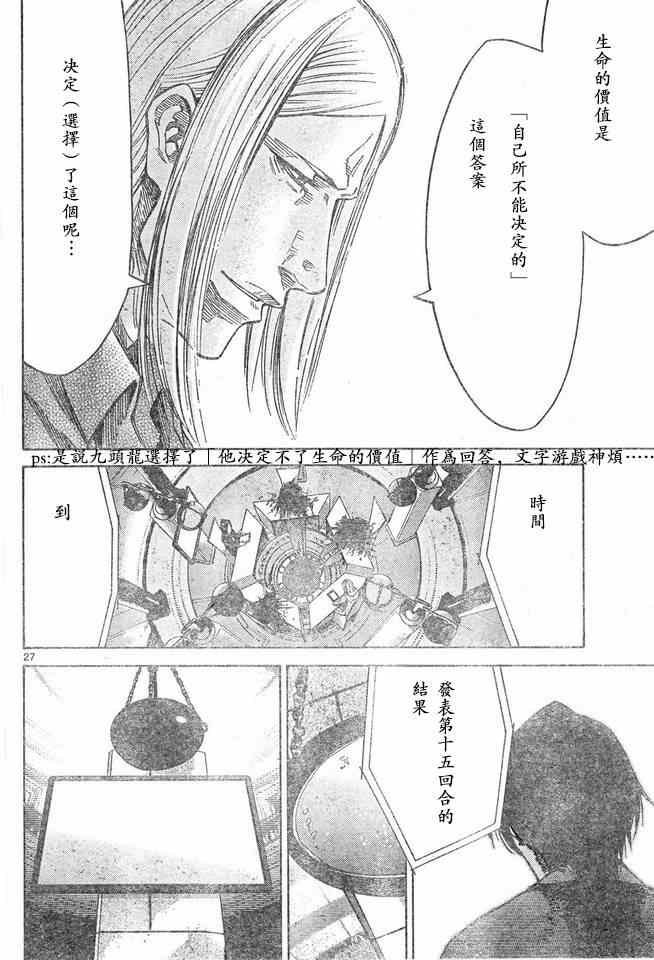 特别篇6方片K05