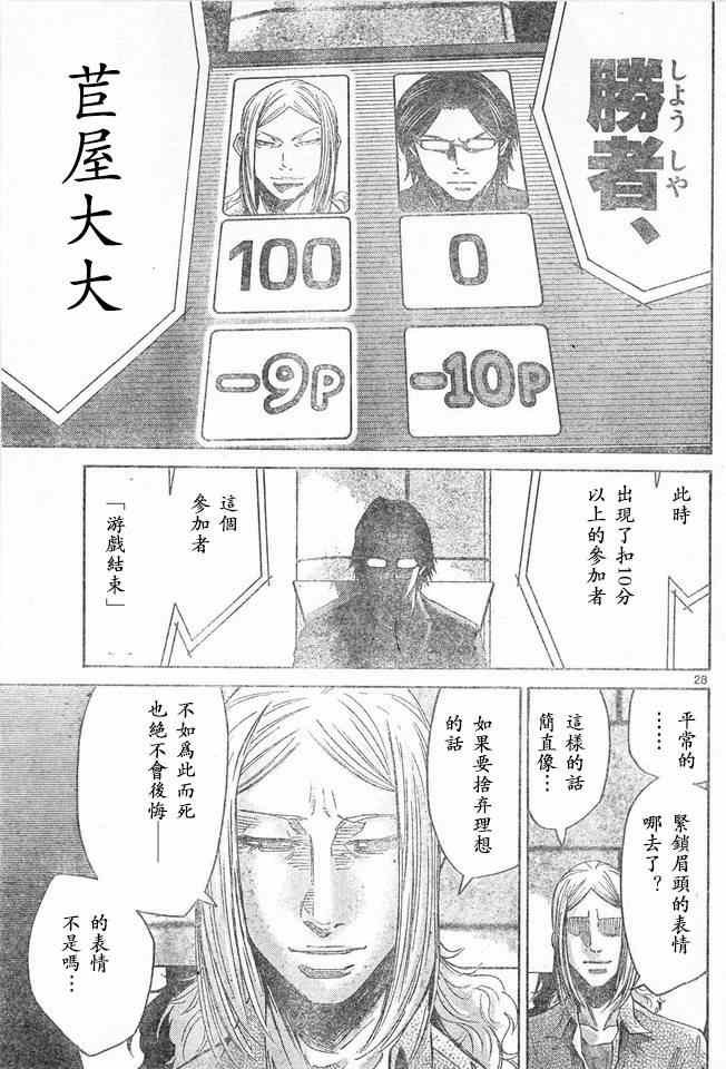 特别篇6方片K05