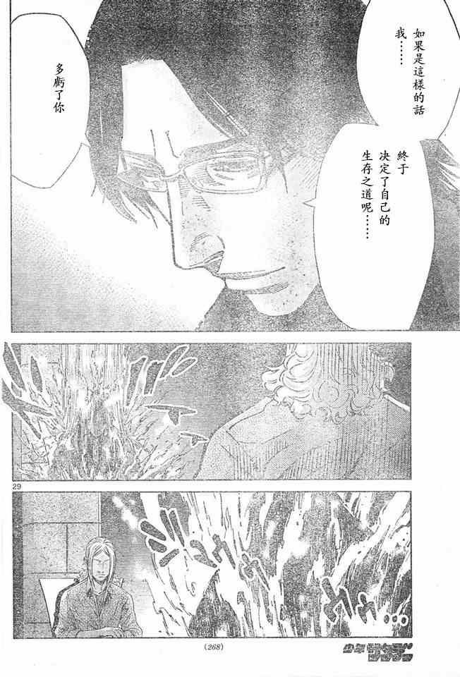 特别篇6方片K05