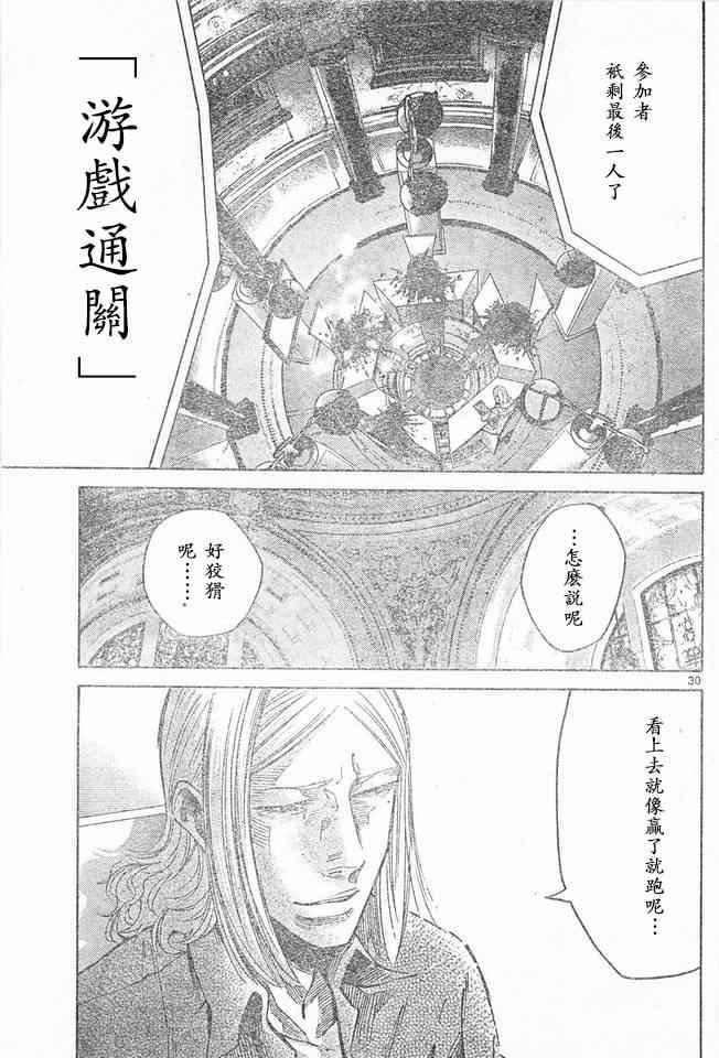 特别篇6方片K05