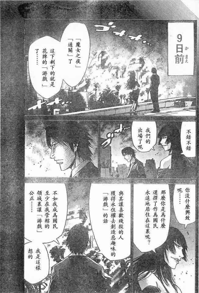 特别篇6方片K05