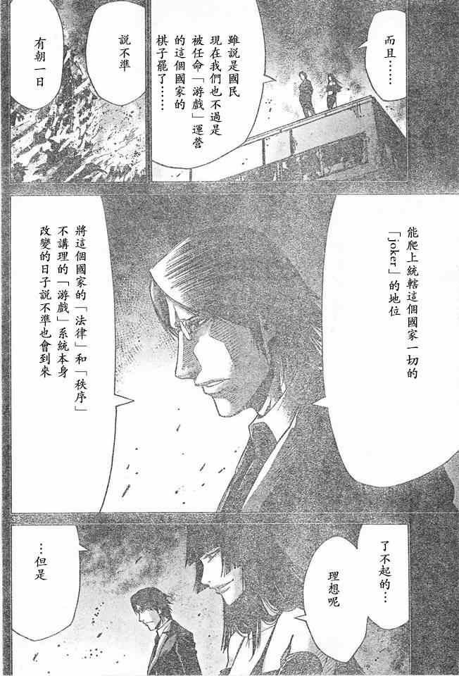 特别篇6方片K05