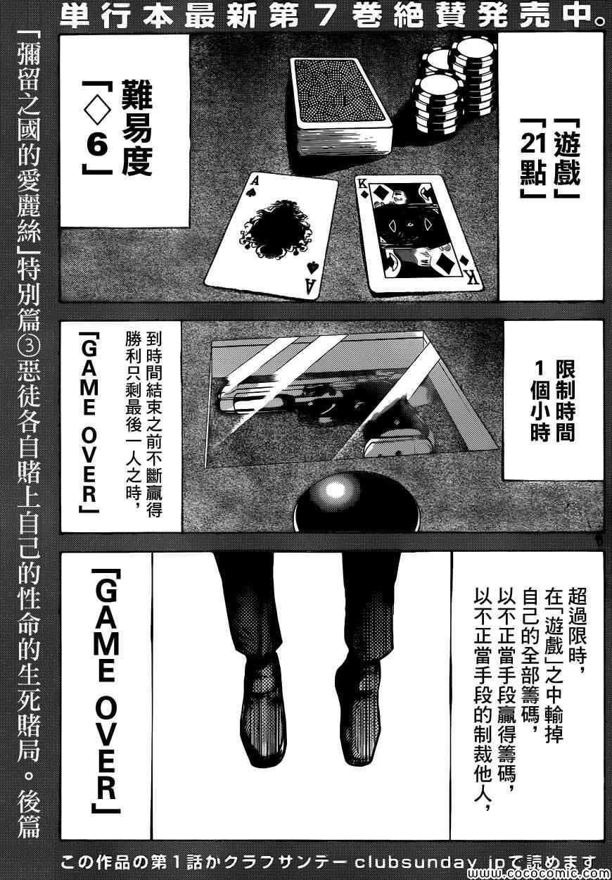 特别篇7