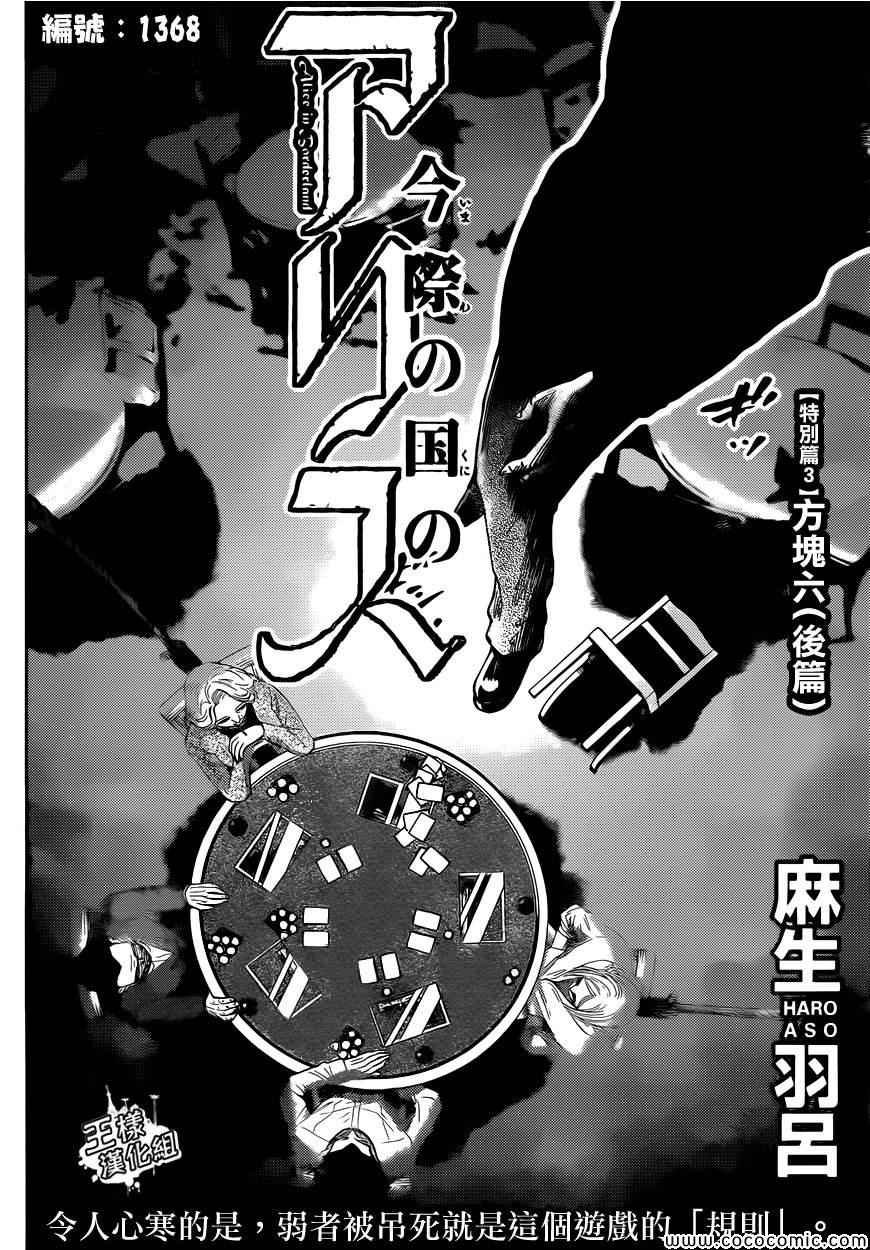 特别篇7