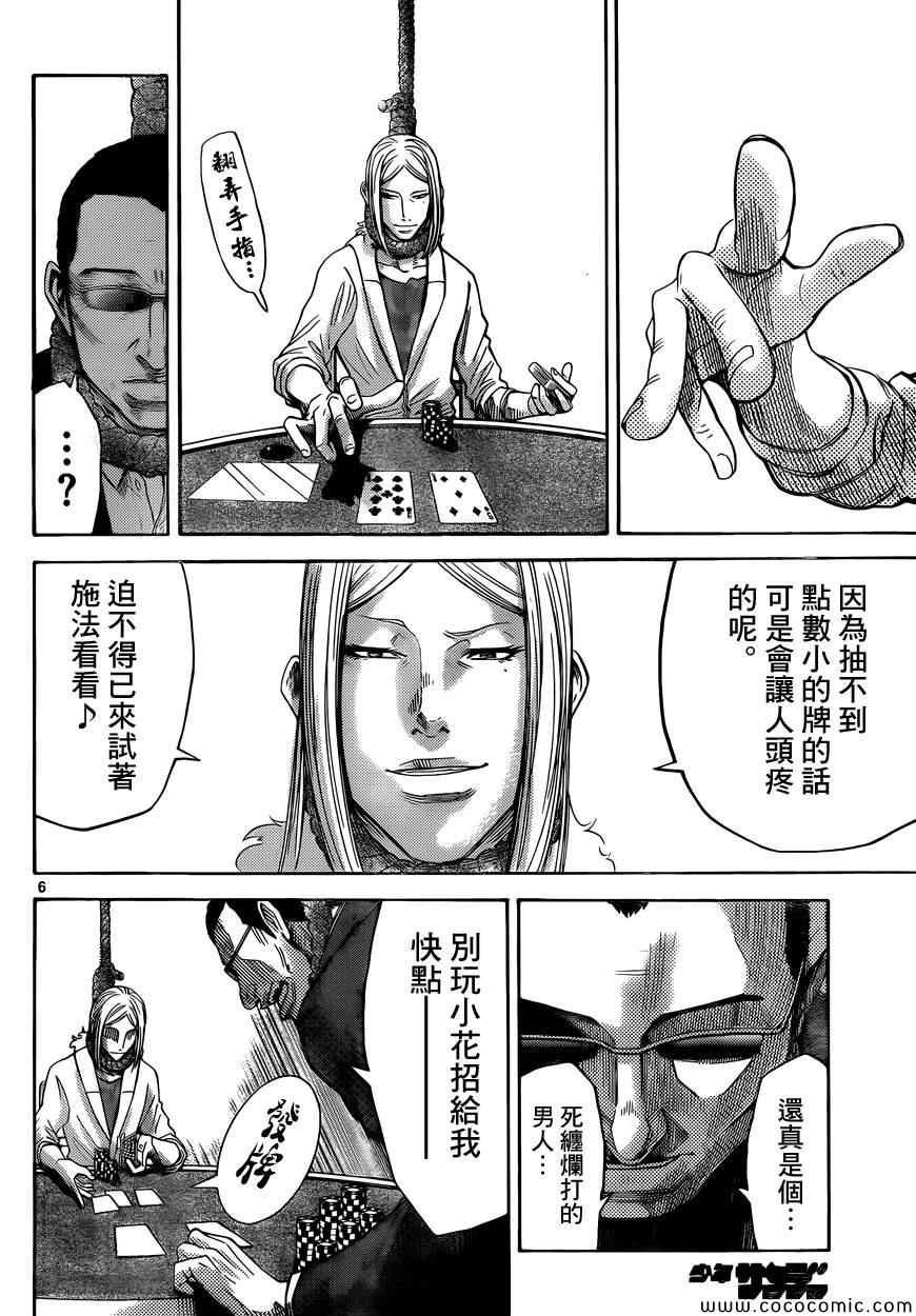 特别篇7