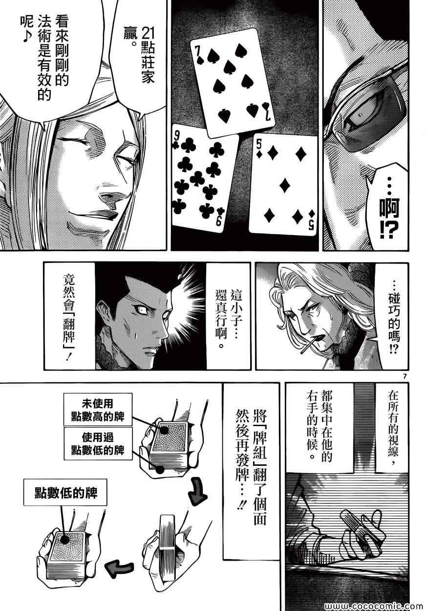 特别篇7