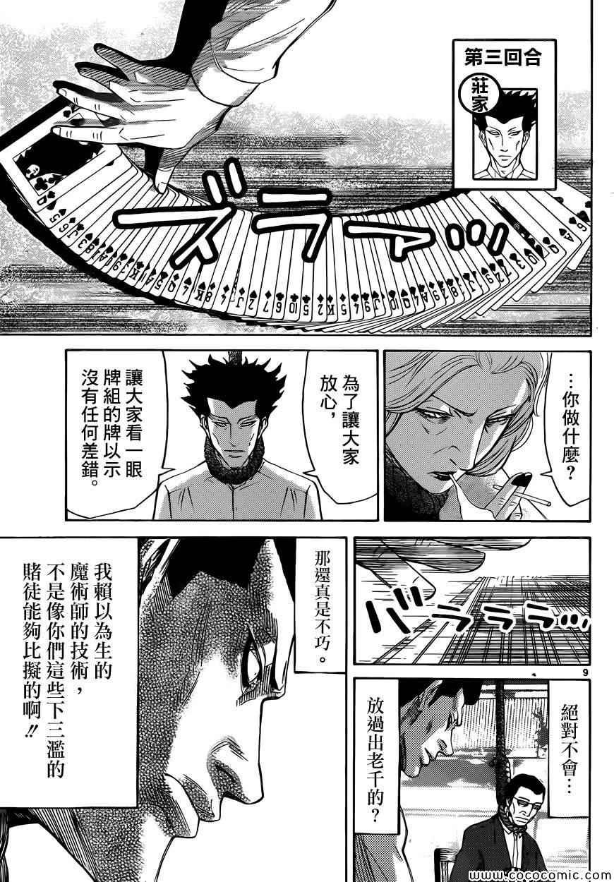 特别篇7