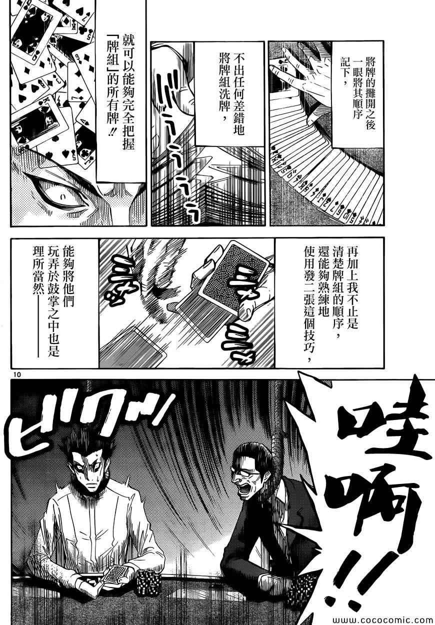 特别篇7