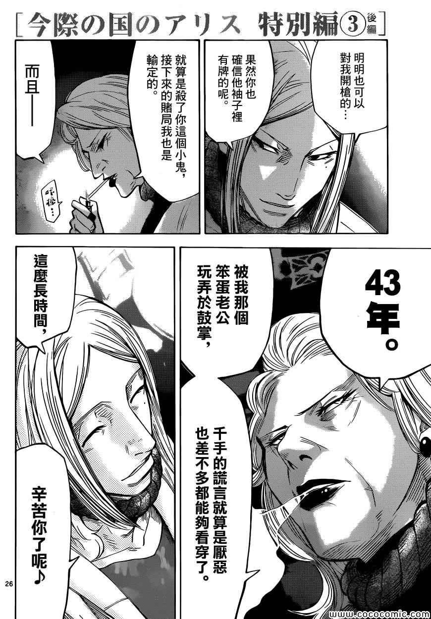 特别篇7