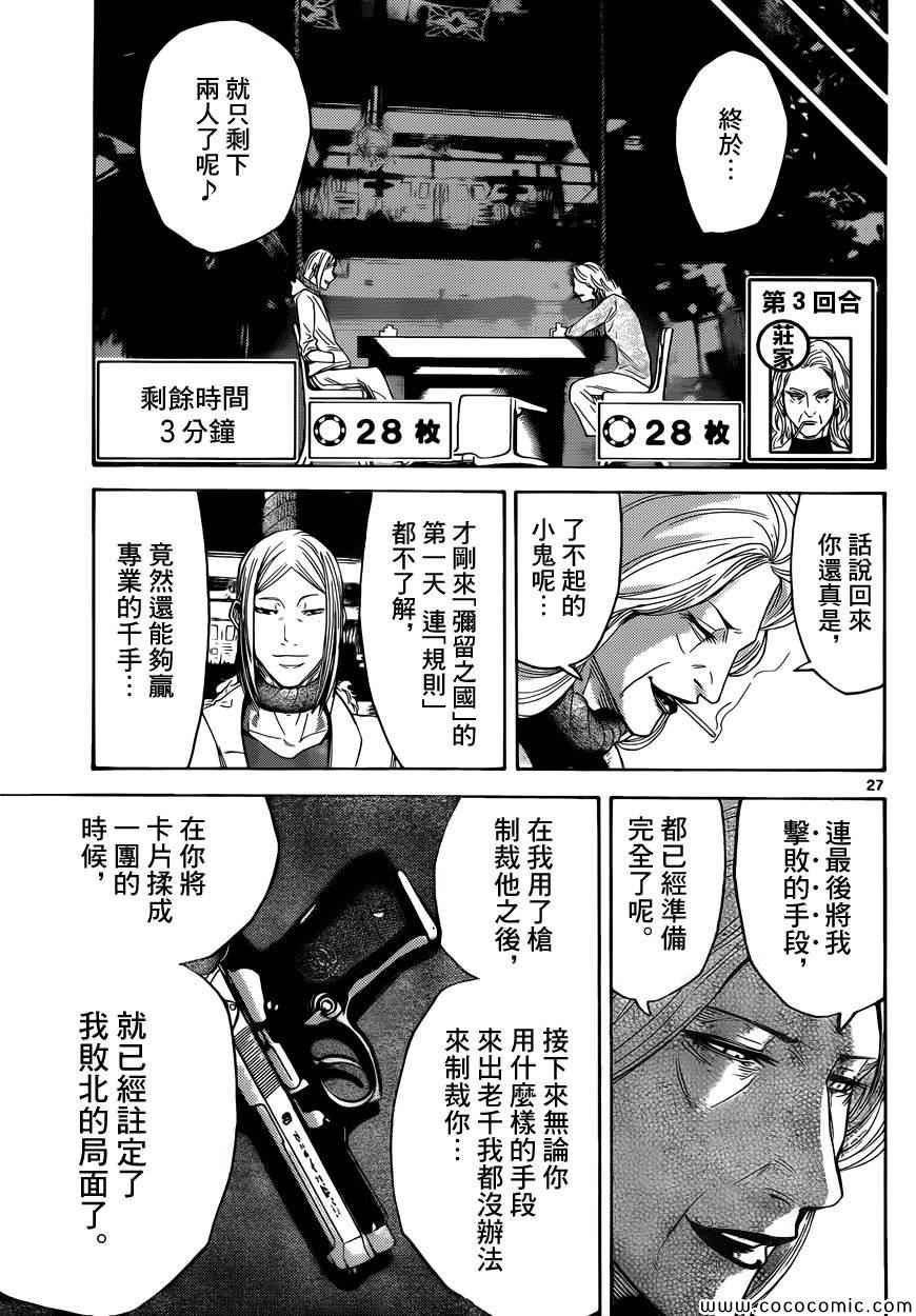 特别篇7