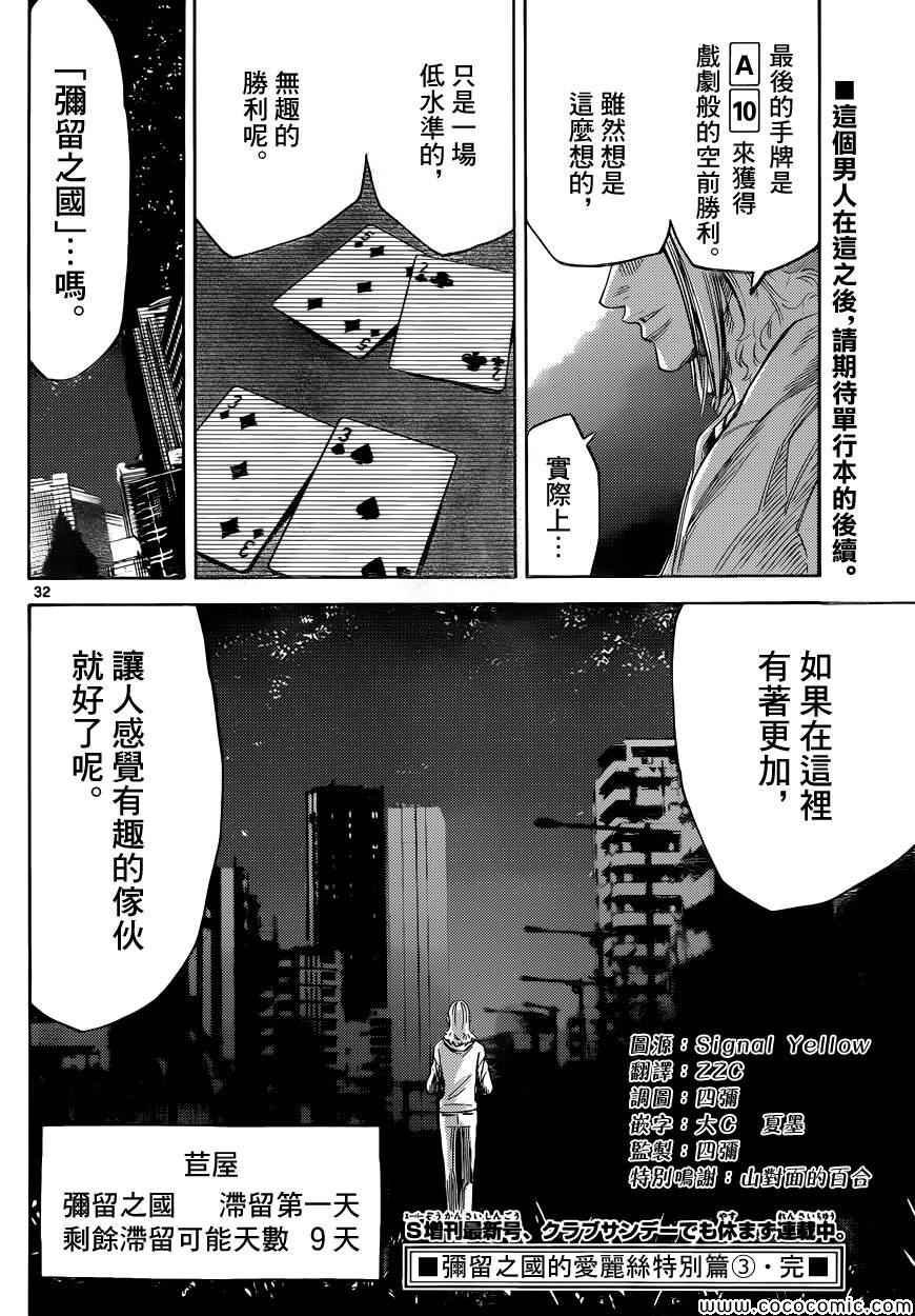 特别篇7