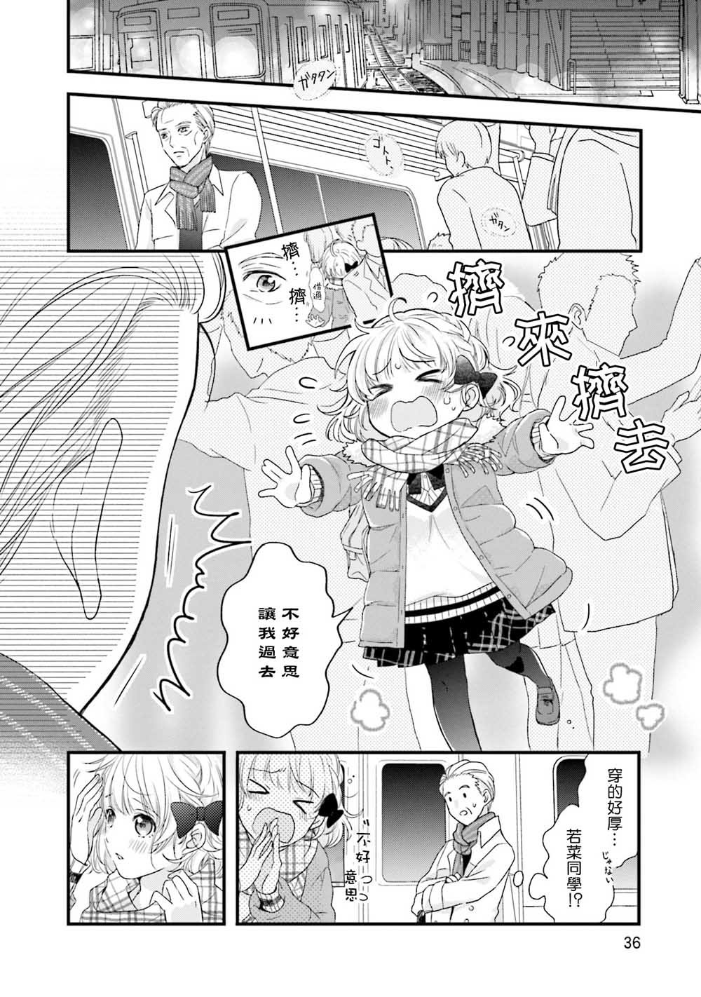 第2话