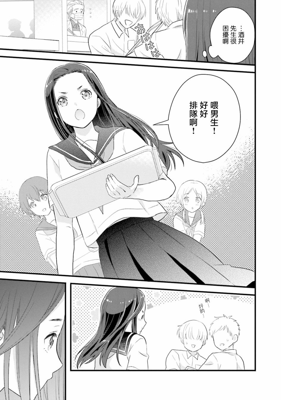 第6话
