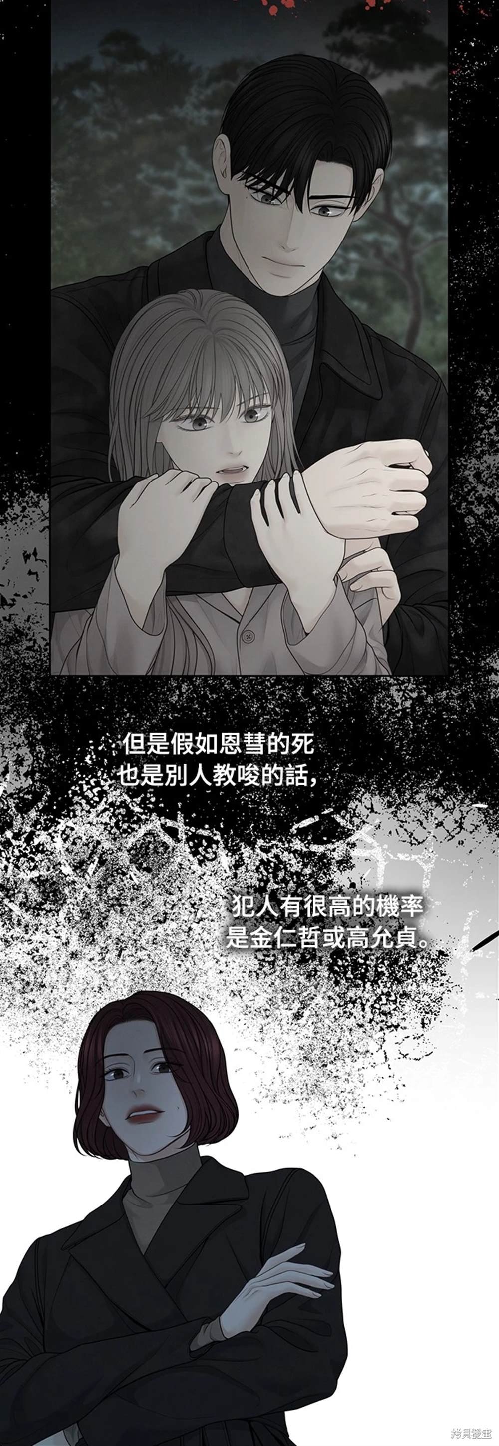 第59话