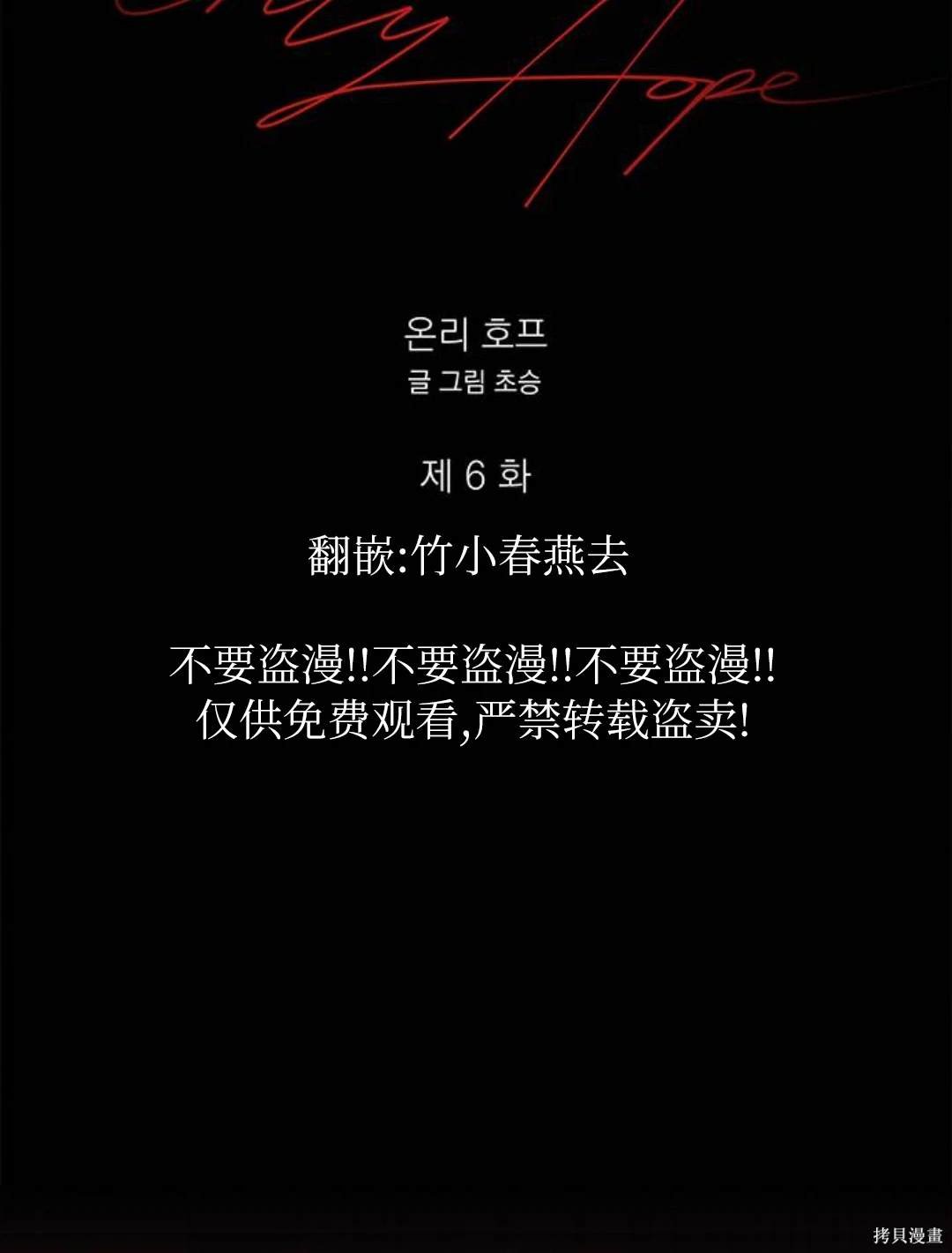 第6话