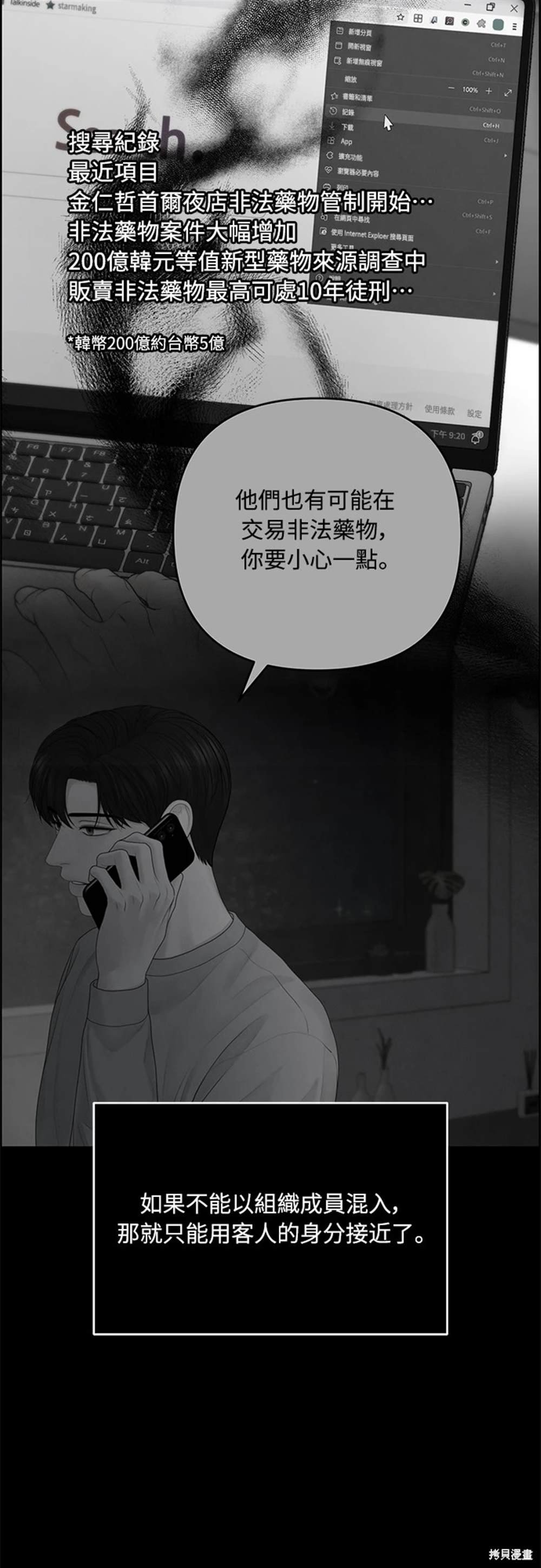 第73话