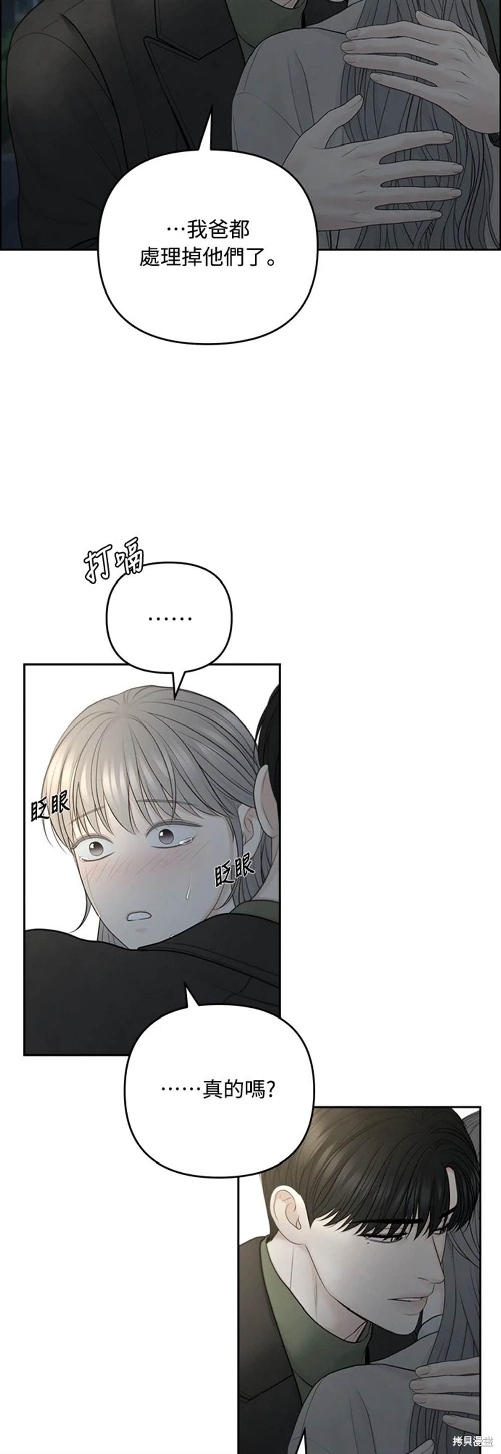 第76话
