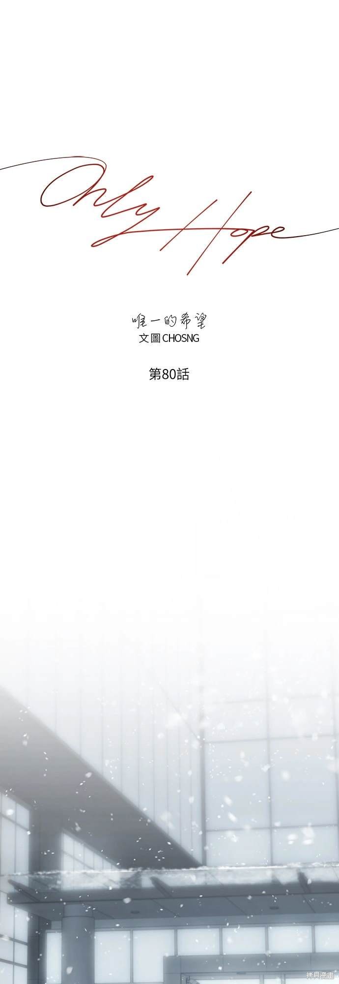 第80话