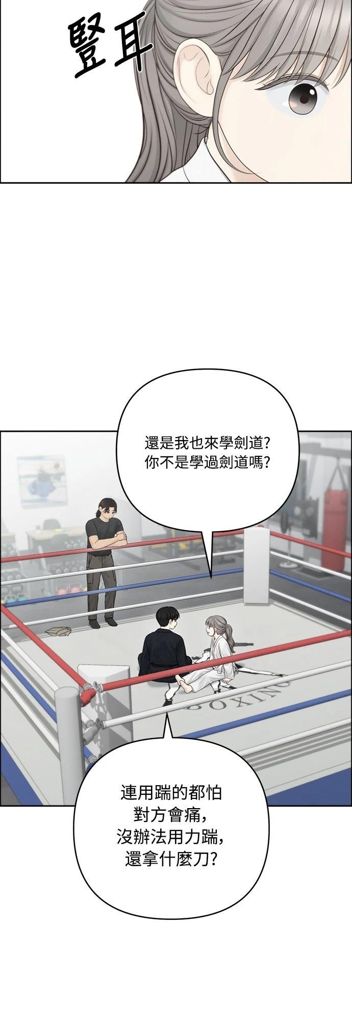 第83话