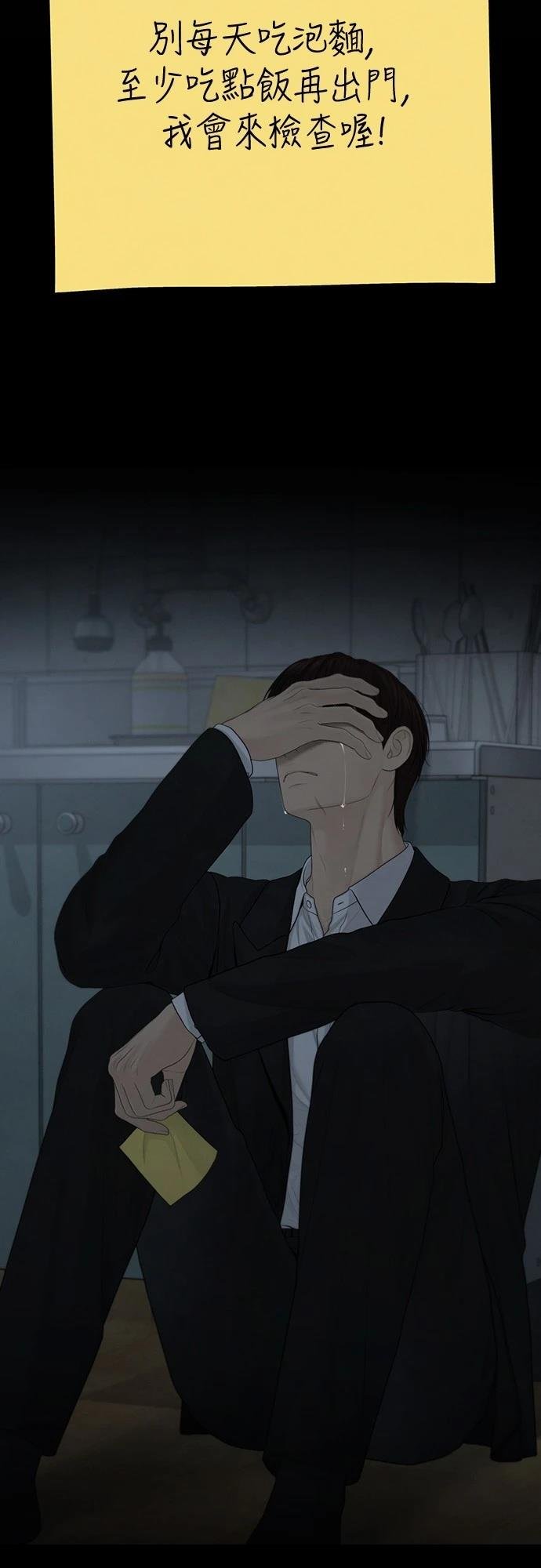 第84话