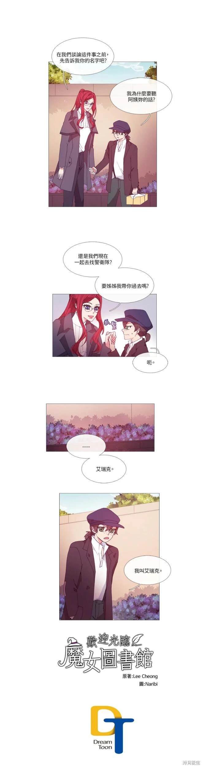 第20话