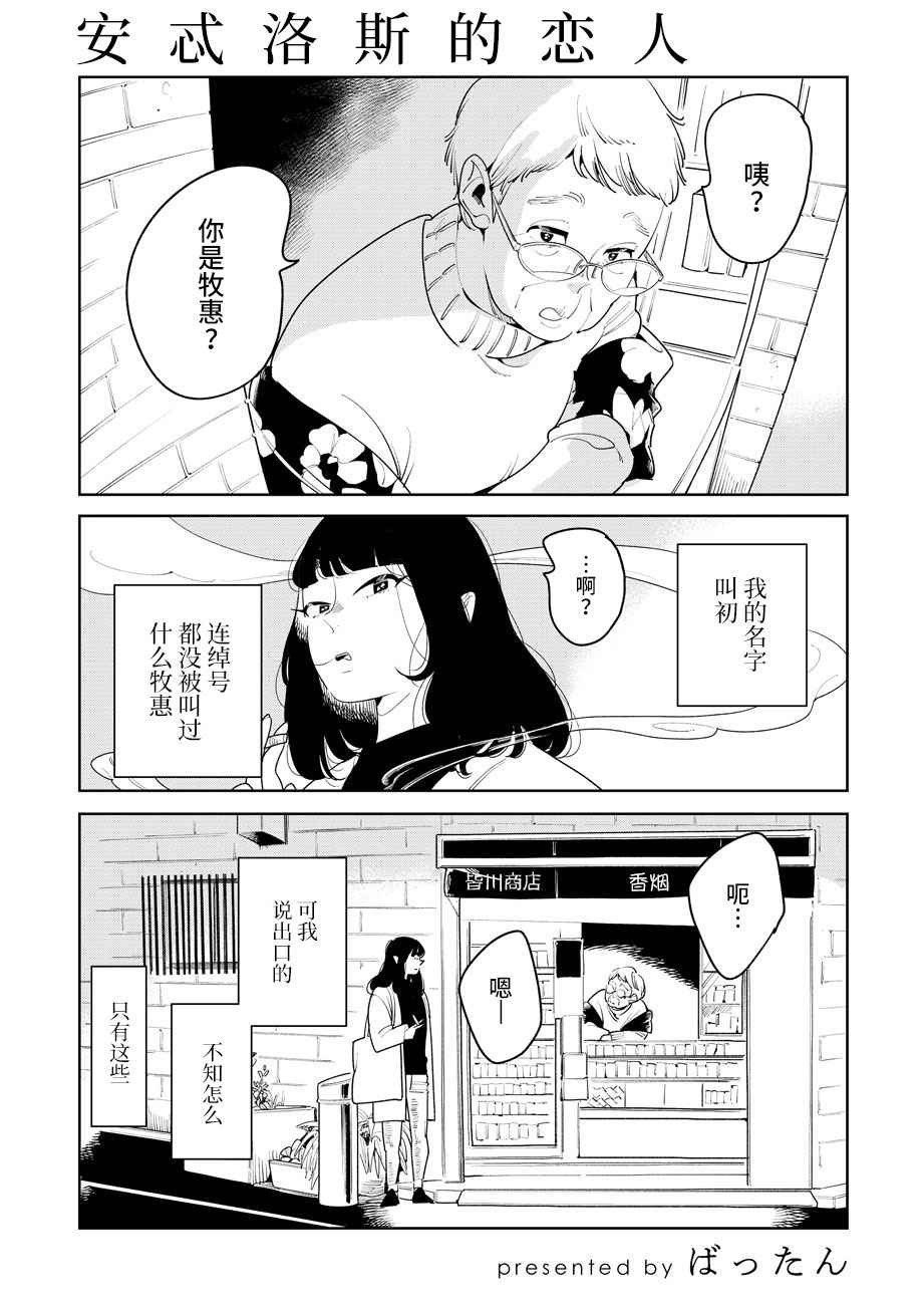 第1话