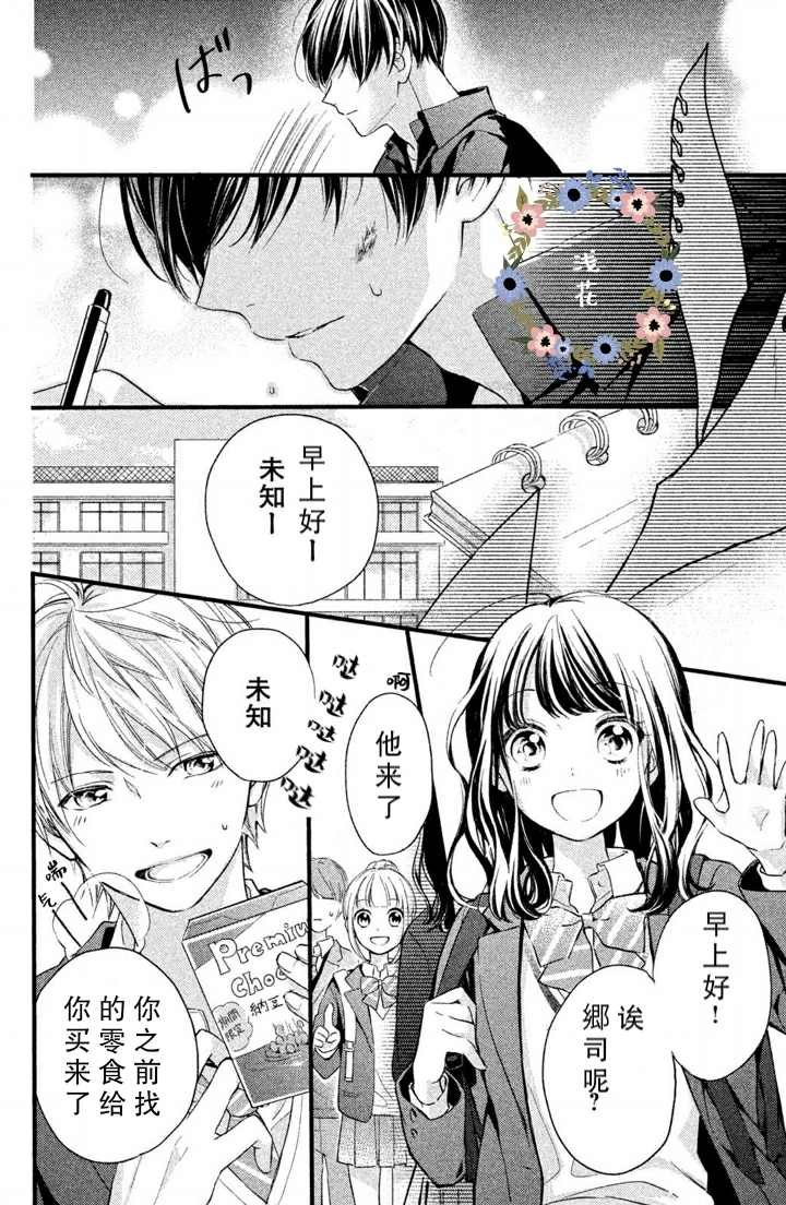 第1.5话