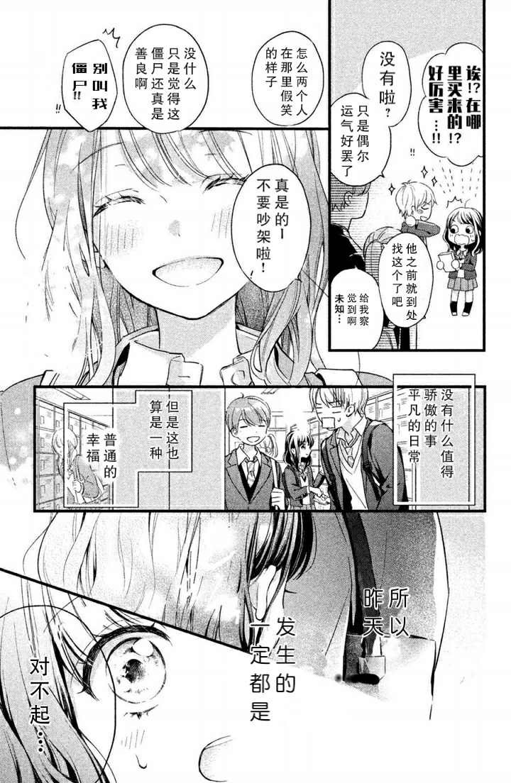 第1.5话