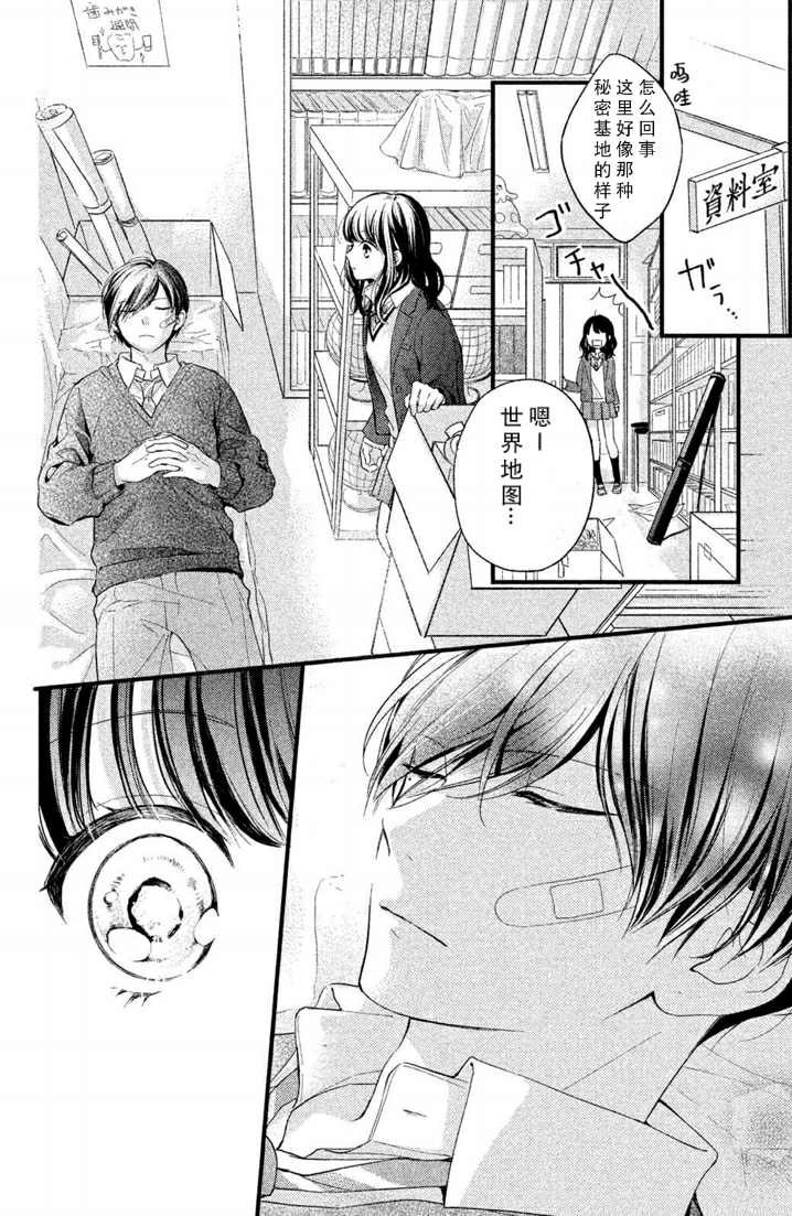 第1.5话