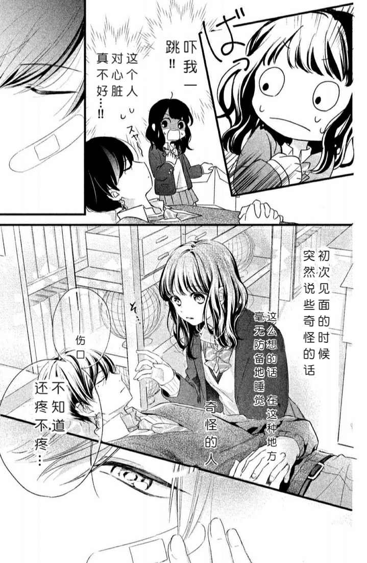 第1.5话