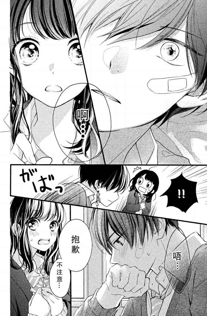 第1.5话