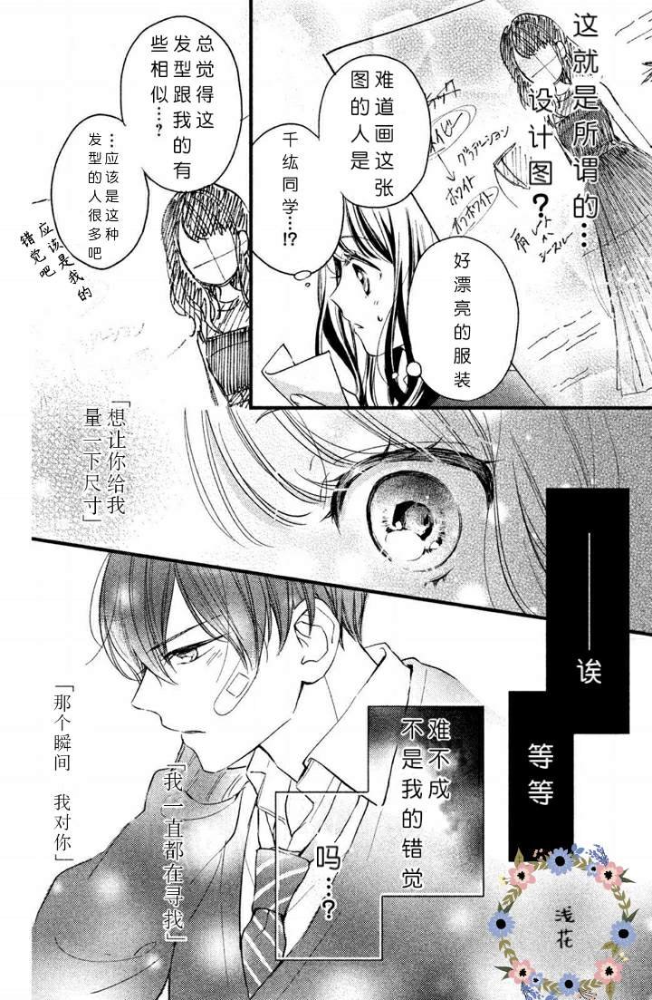 第1.6话