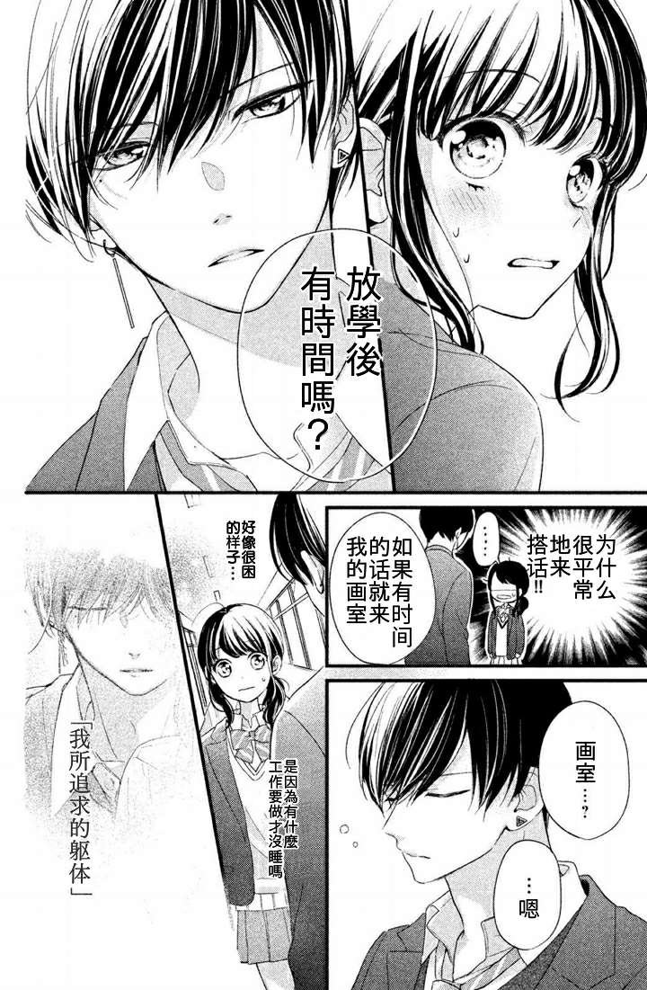 第1.9话