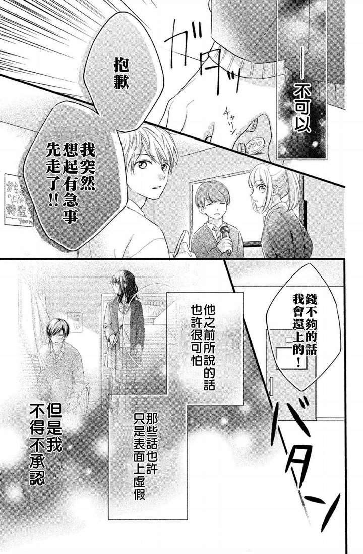 第1.9话